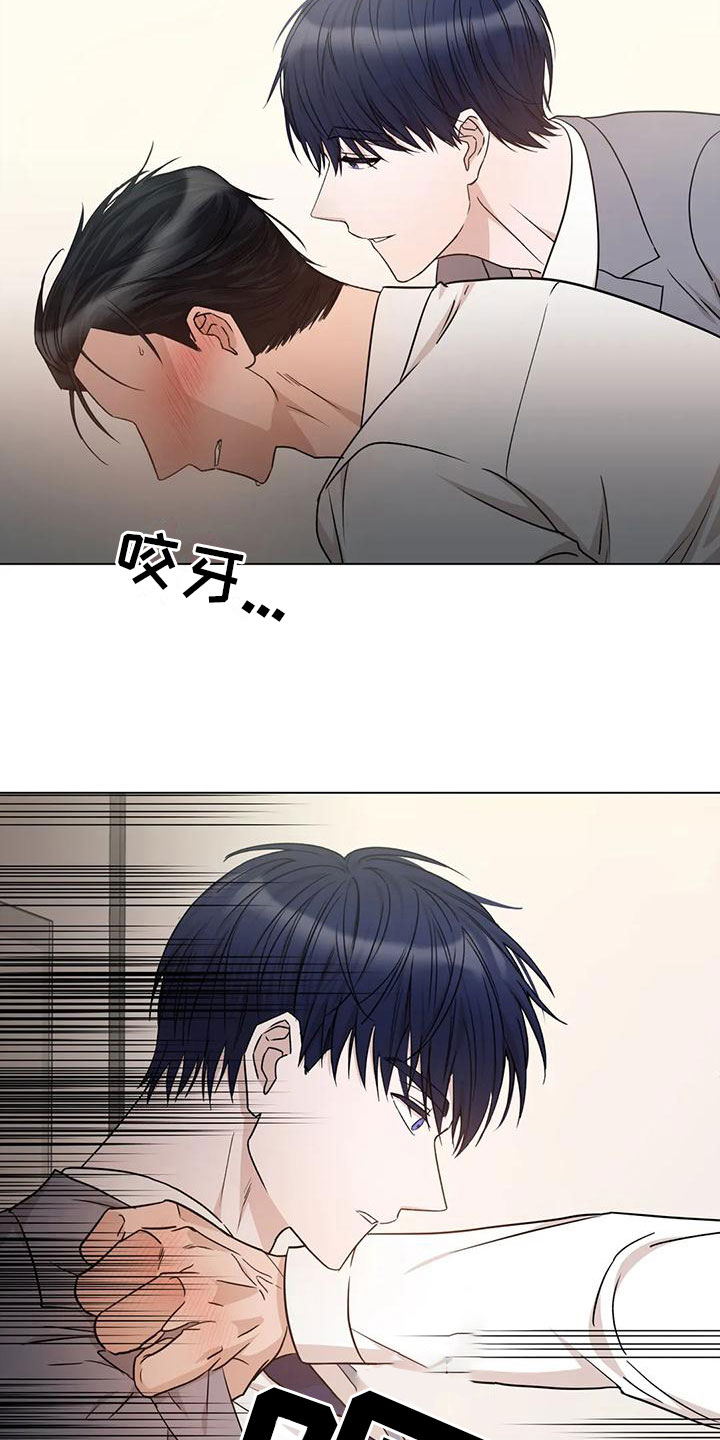 《危险保镖》第5章威逼利诱 第15页