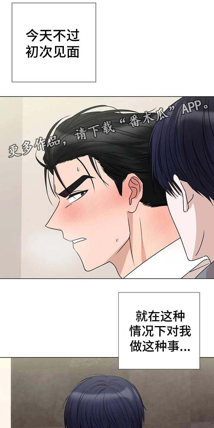 《危险保镖》第5章威逼利诱 第1页