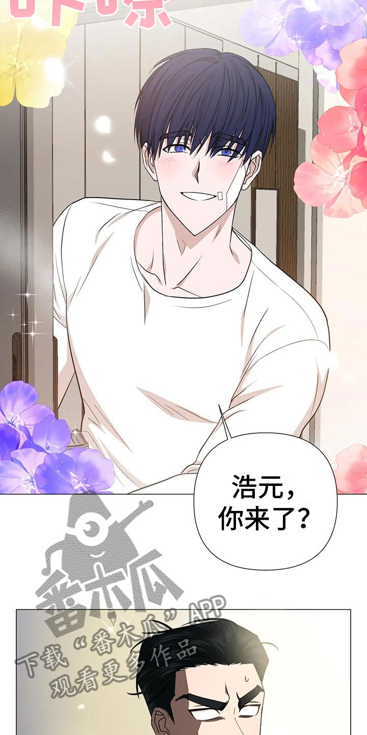 《危险保镖》第6章上门 第14页