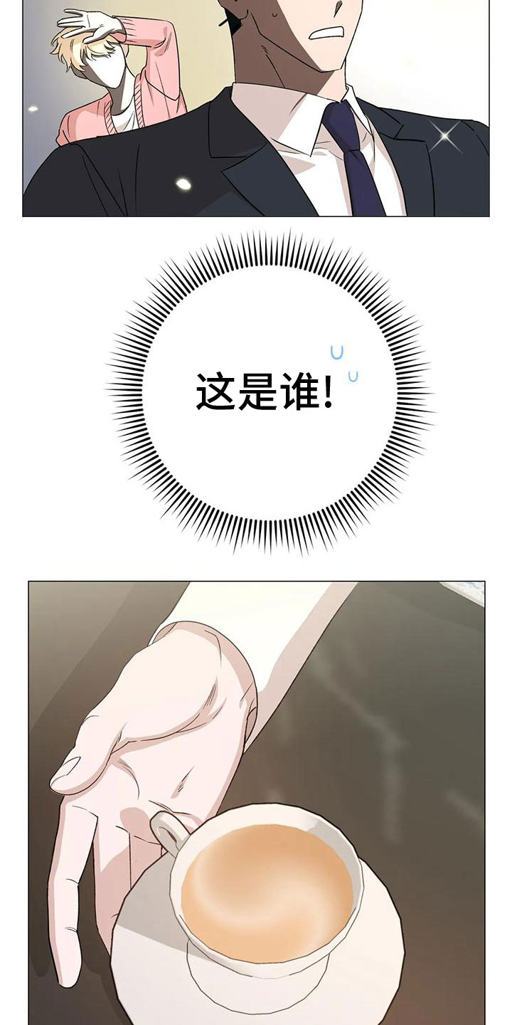 《危险保镖》第6章上门 第15页