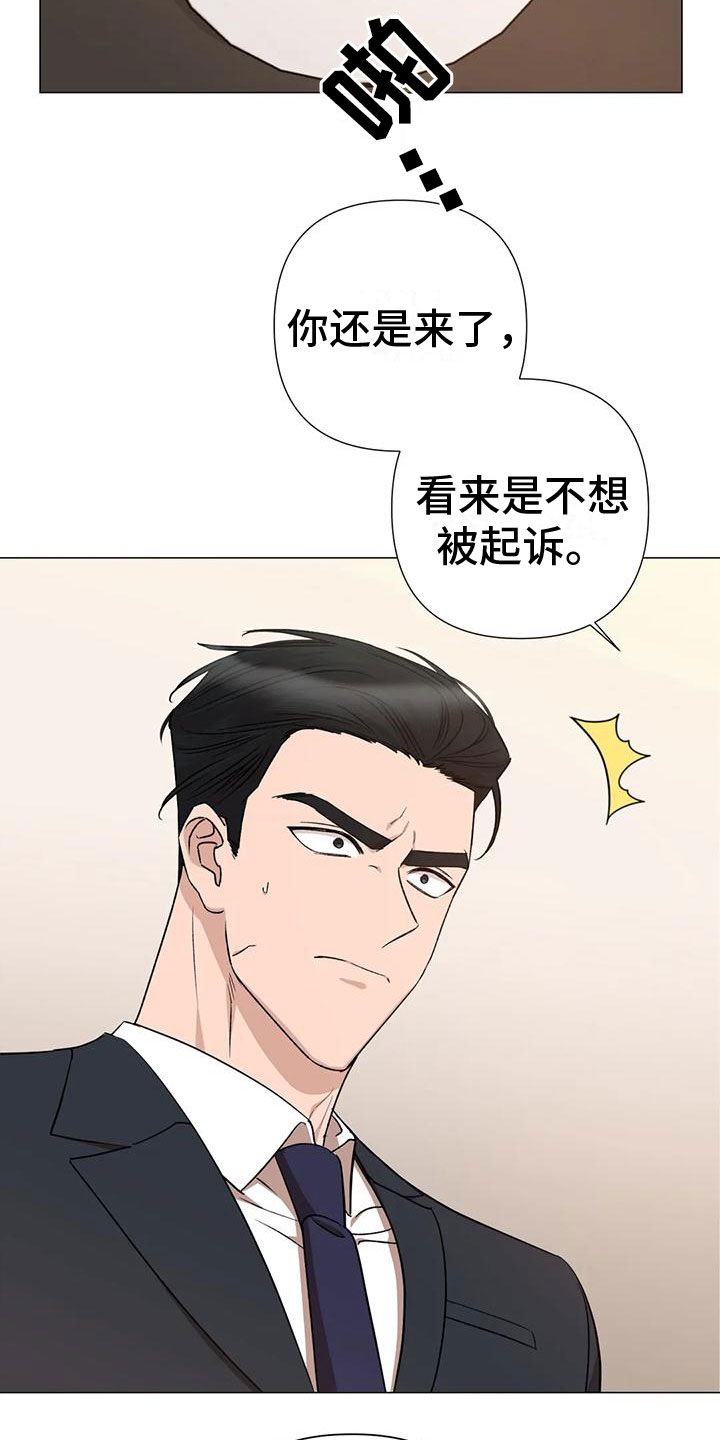 《危险保镖》第6章上门 第16页