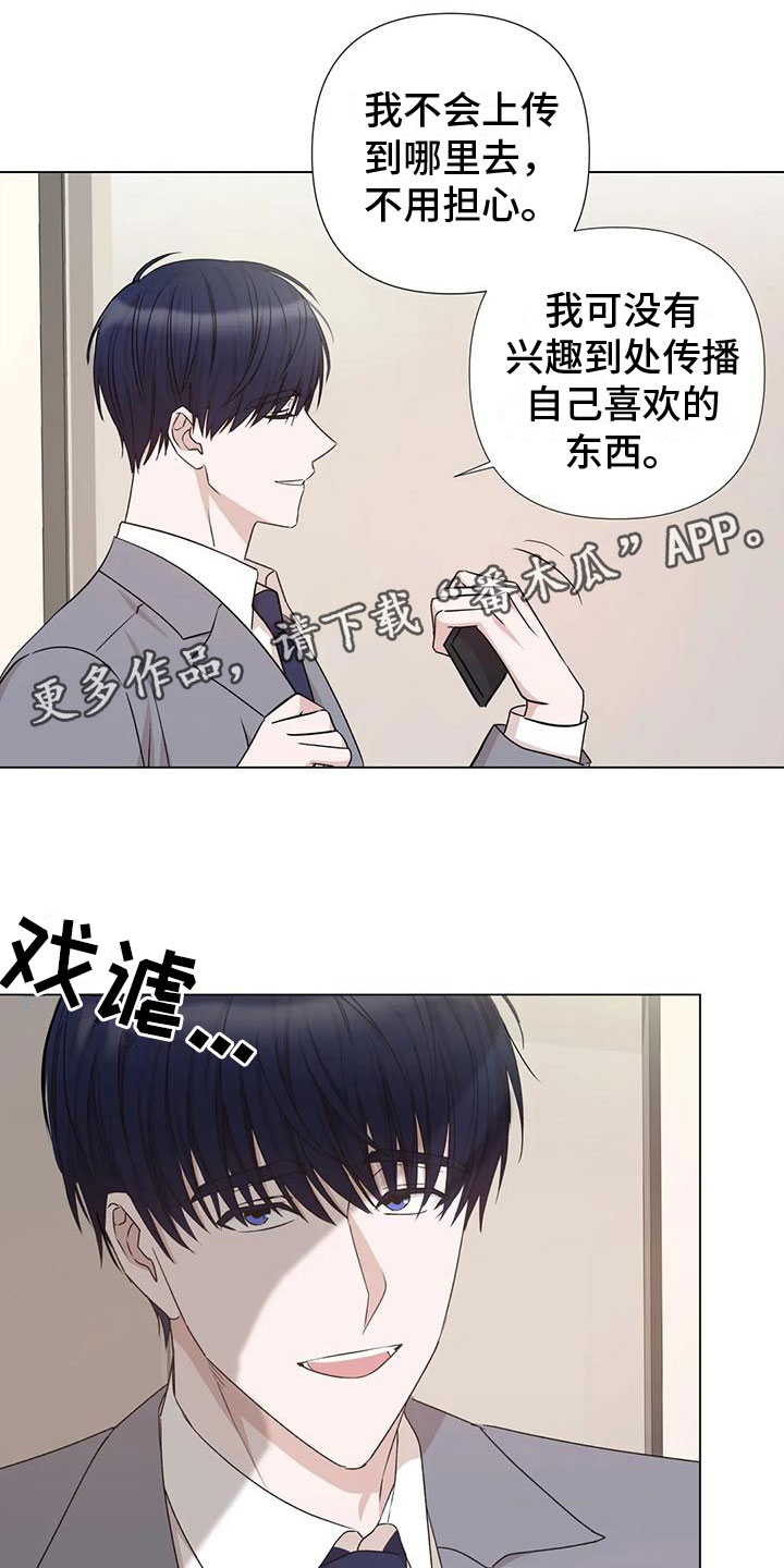 《危险保镖》第6章上门 第1页
