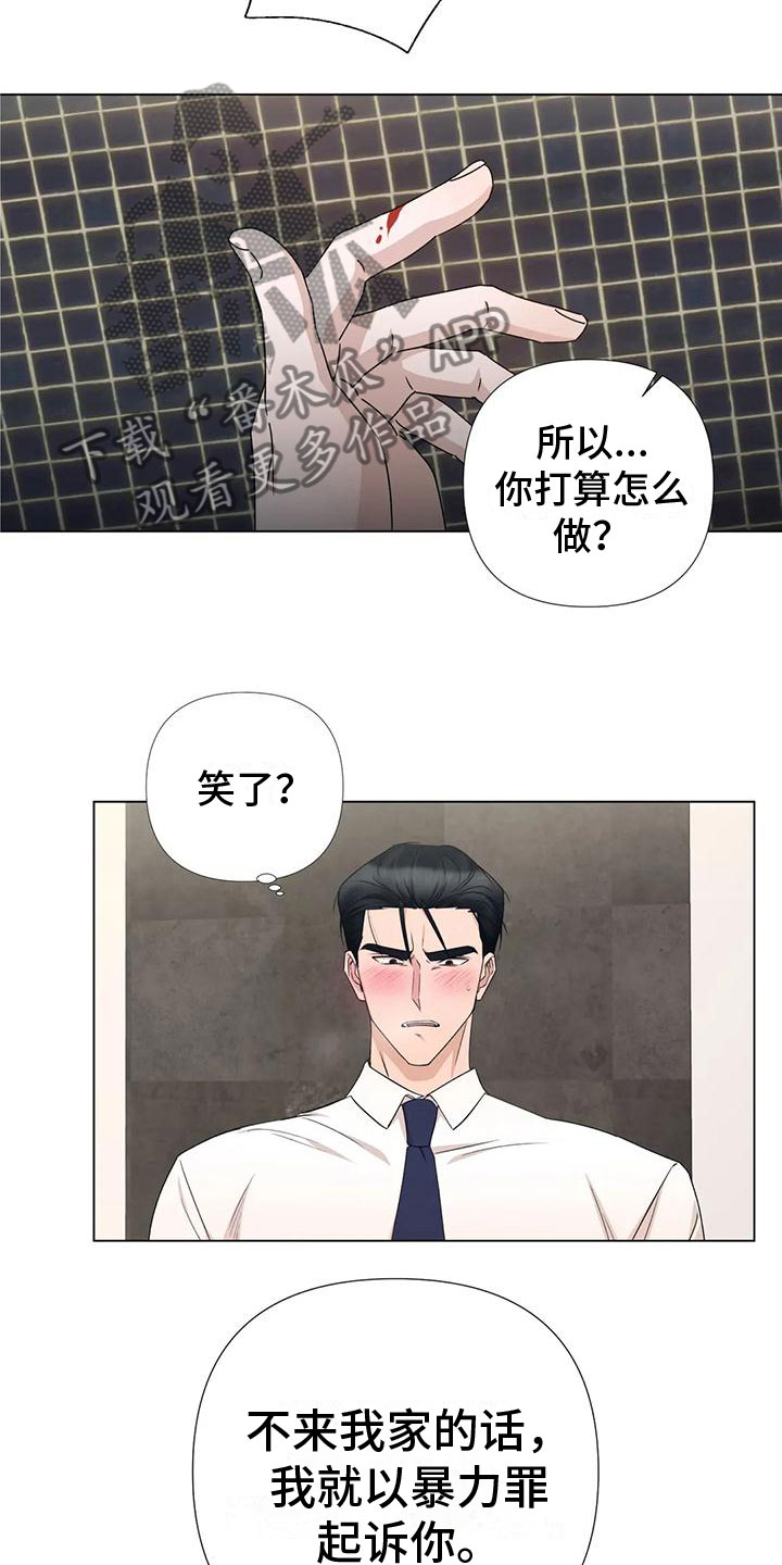 《危险保镖》第6章上门 第5页