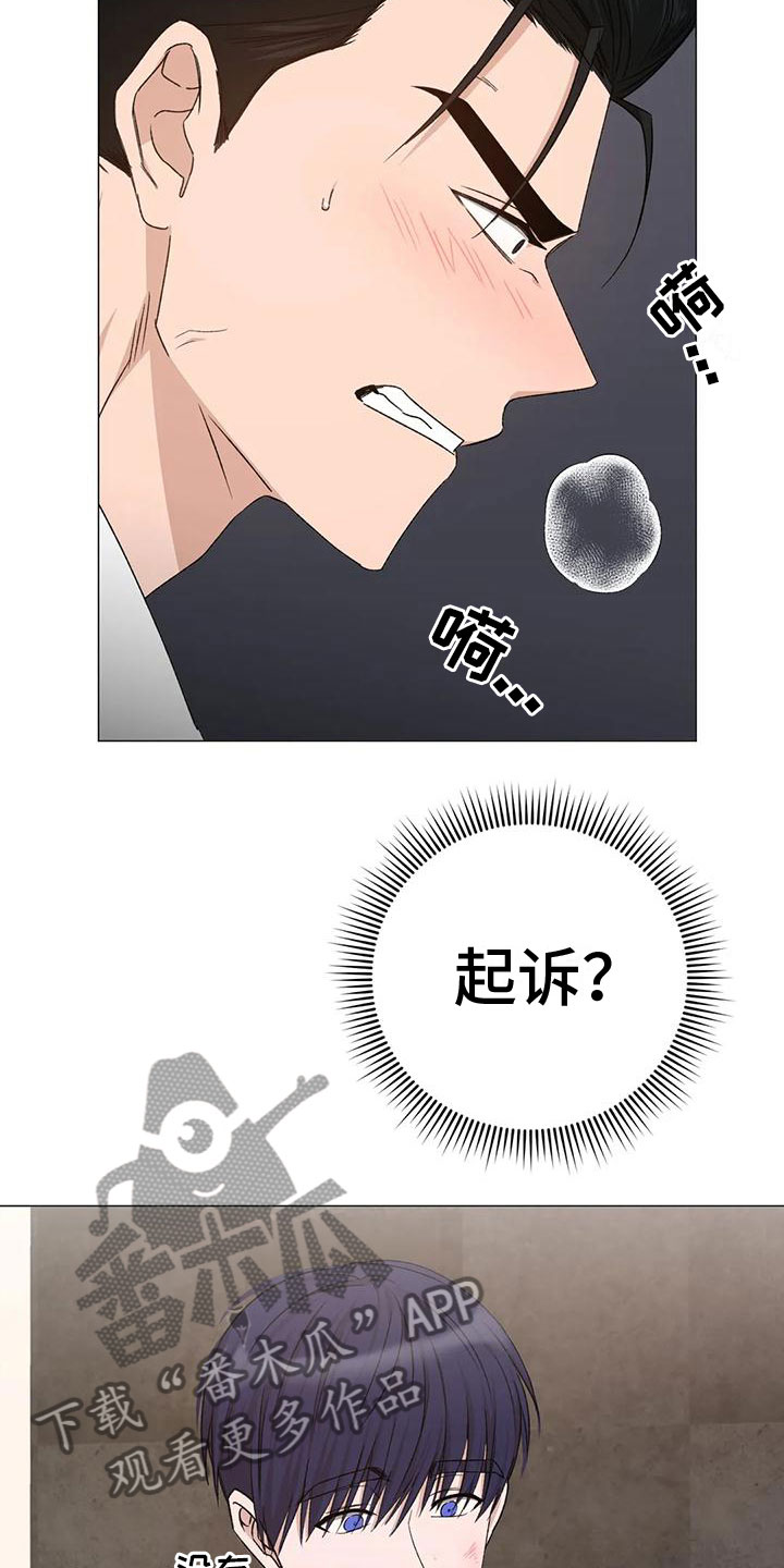 《危险保镖》第6章上门 第7页