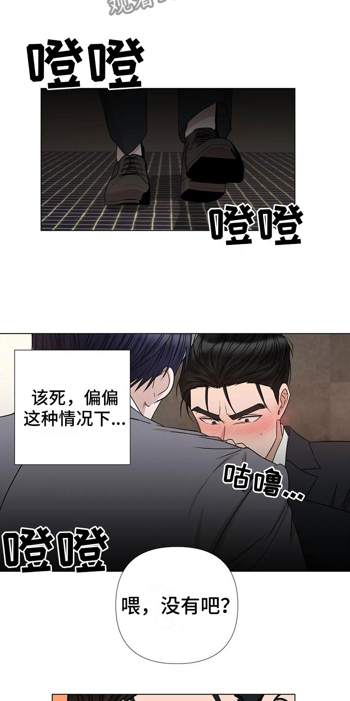 《危险保镖》第4章做我保镖 第10页