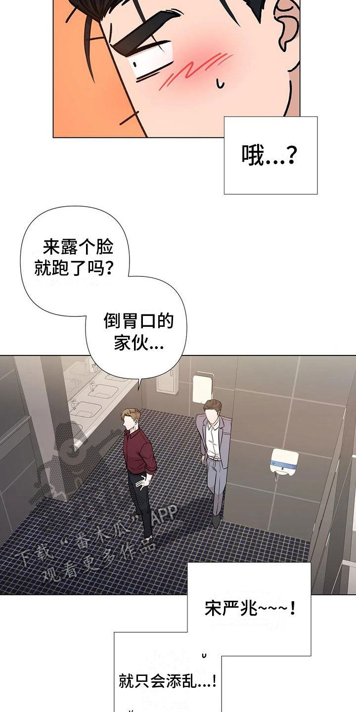 《危险保镖》第4章做我保镖 第11页