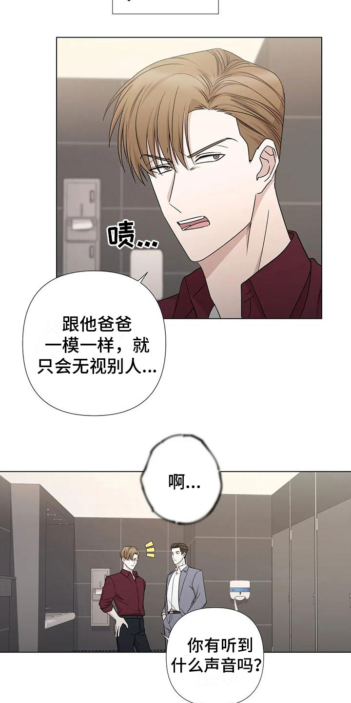 《危险保镖》第4章做我保镖 第12页