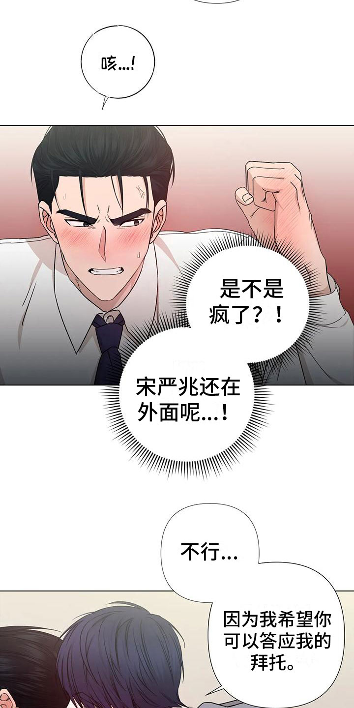 《危险保镖》第4章做我保镖 第13页