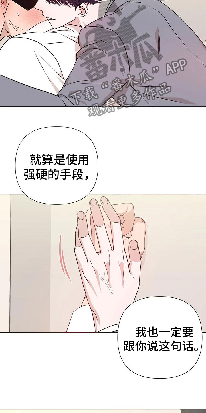 《危险保镖》第4章做我保镖 第14页