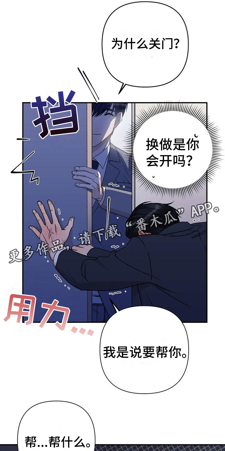《危险保镖》第4章做我保镖 第1页