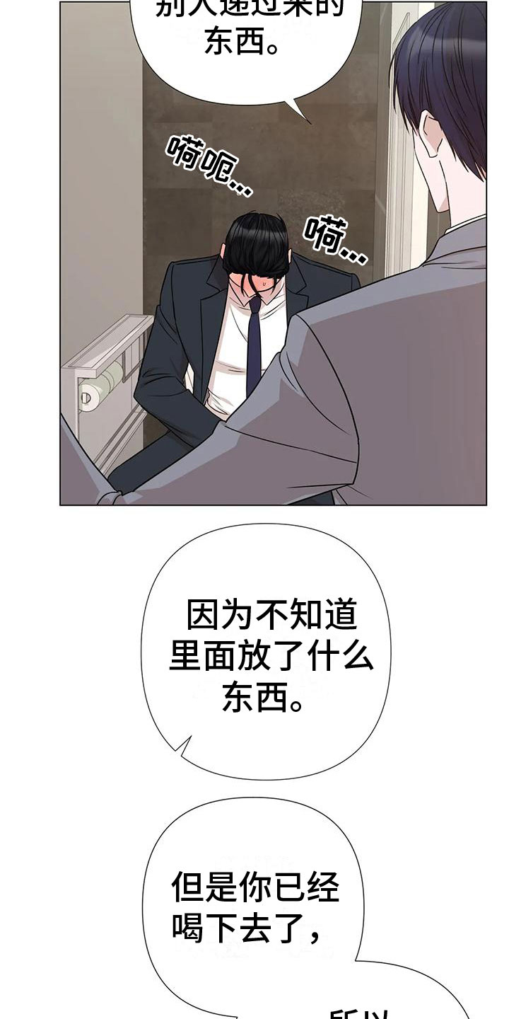 《危险保镖》第4章做我保镖 第4页