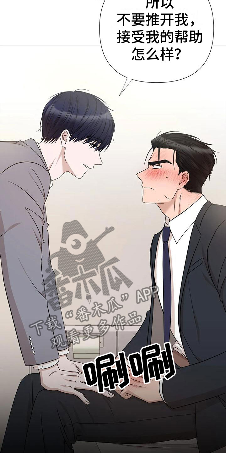 《危险保镖》第4章做我保镖 第5页