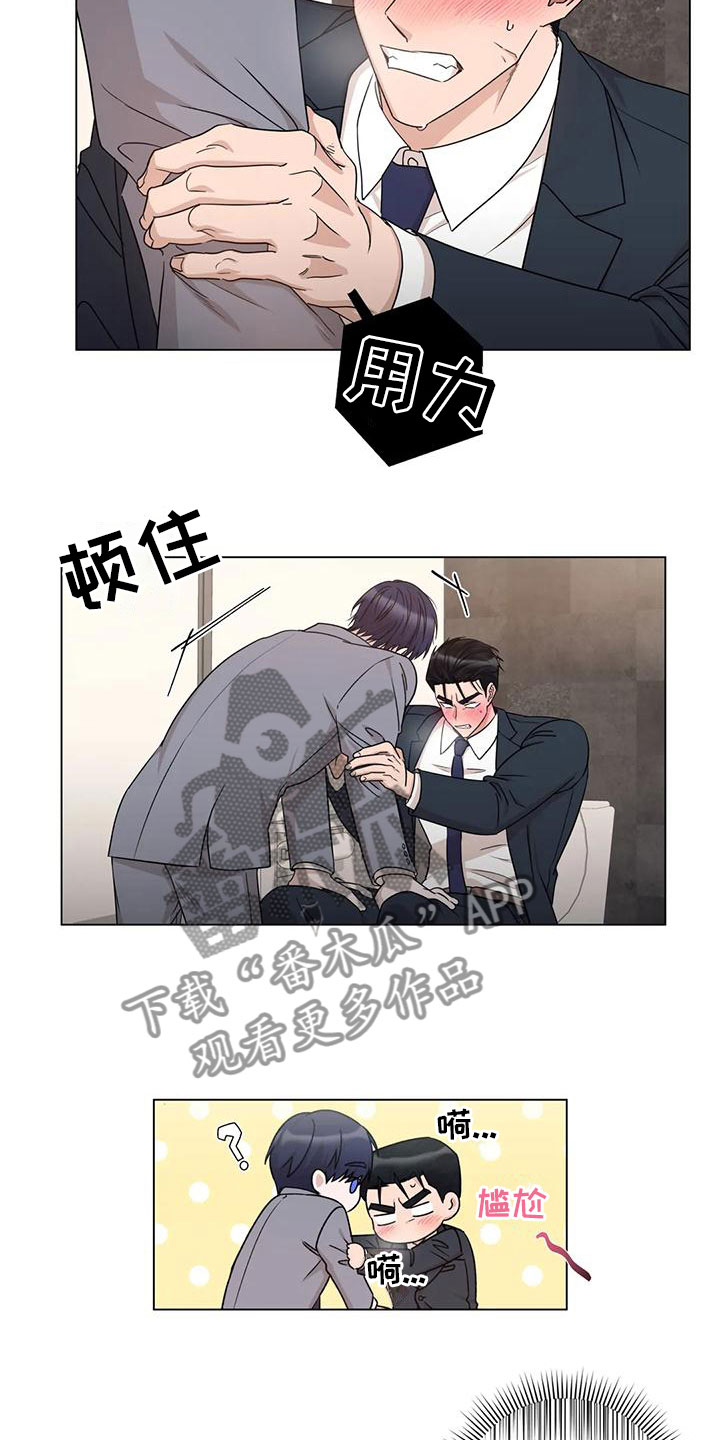 《危险保镖》第4章做我保镖 第7页