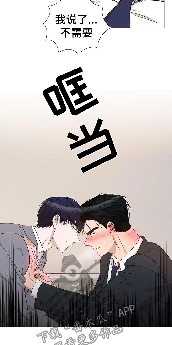《危险保镖》第4章做我保镖 第9页