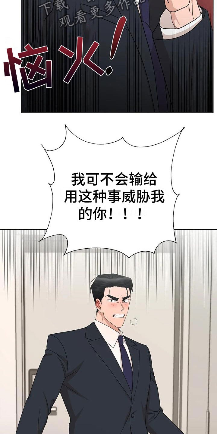 《危险保镖》第8章他的哥哥 第10页