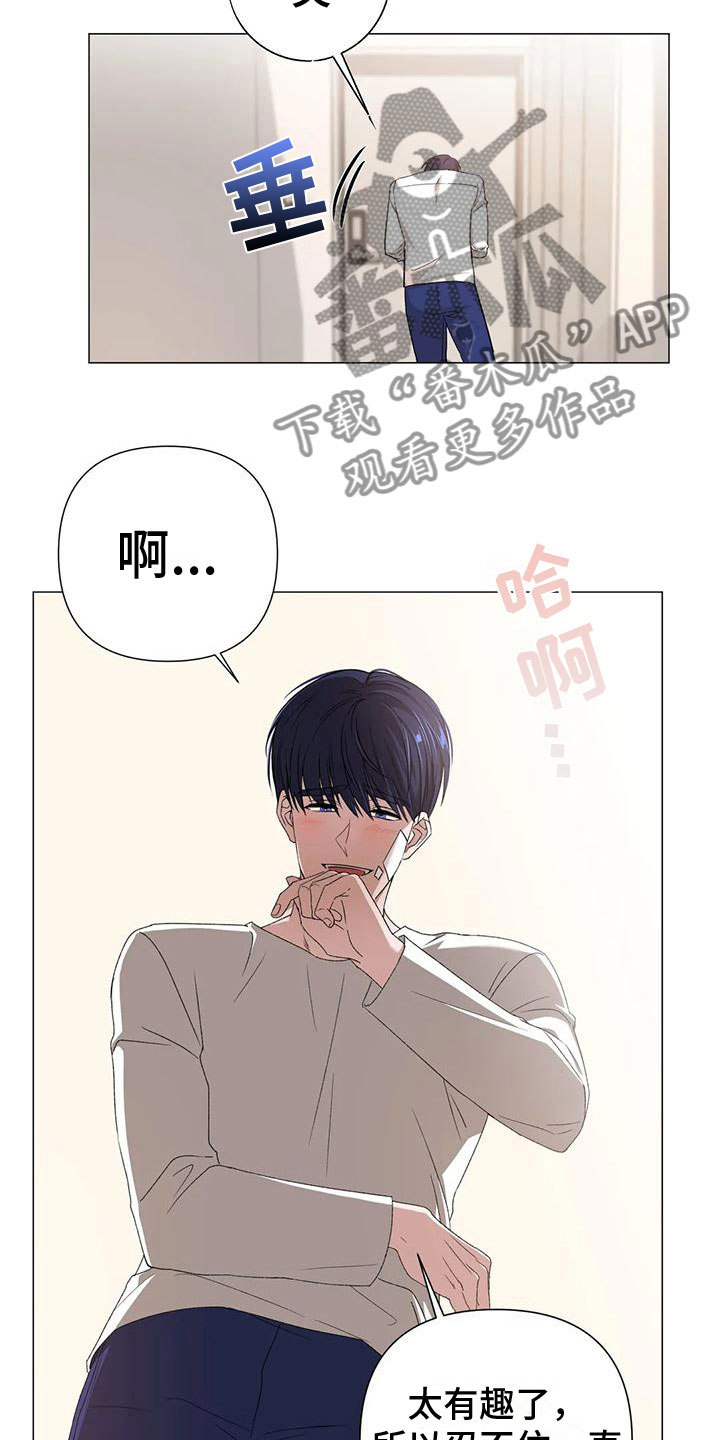《危险保镖》第8章他的哥哥 第12页