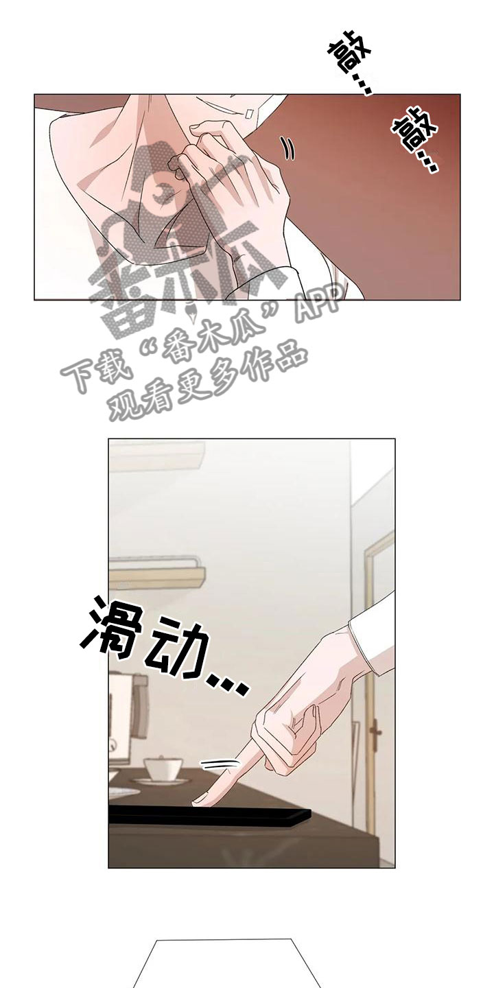 《危险保镖》第8章他的哥哥 第14页