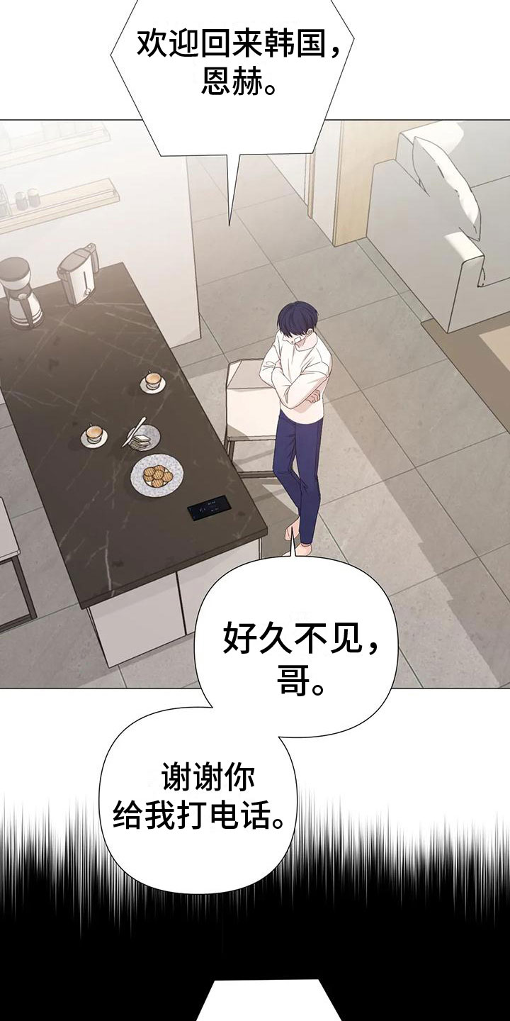 《危险保镖》第8章他的哥哥 第15页
