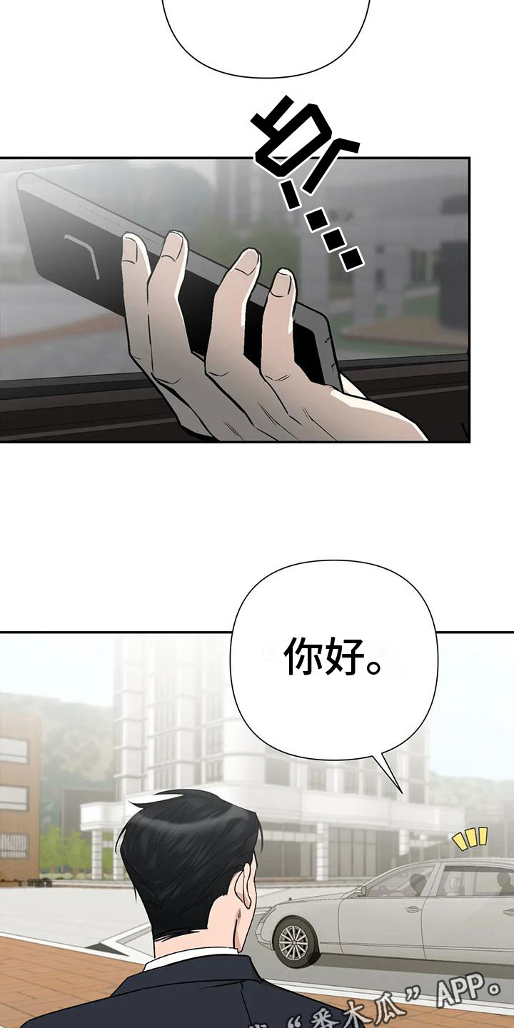 《危险保镖》第8章他的哥哥 第19页