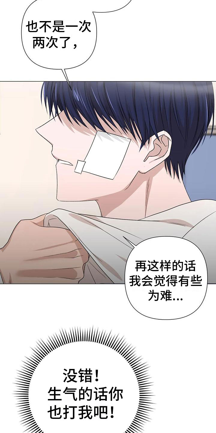 《危险保镖》第8章他的哥哥 第4页