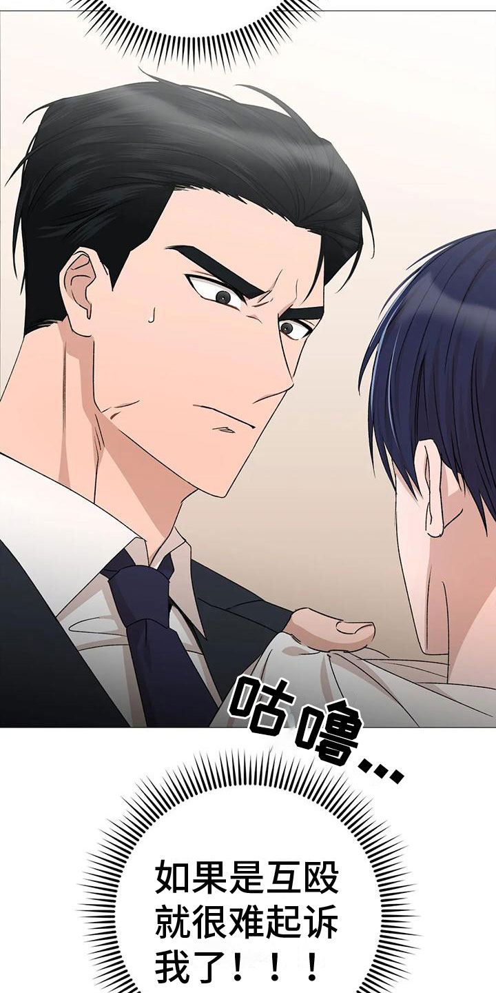 《危险保镖》第8章他的哥哥 第5页