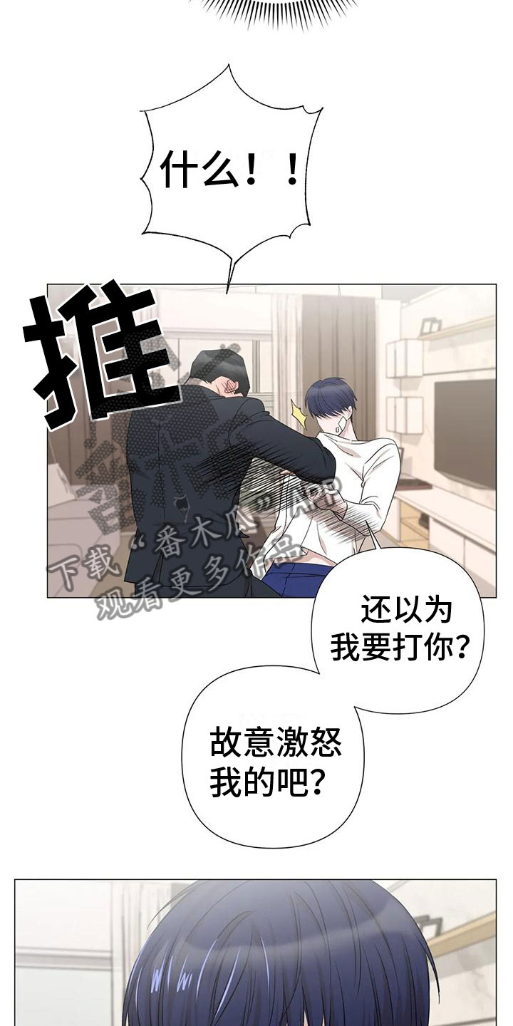 《危险保镖》第8章他的哥哥 第7页