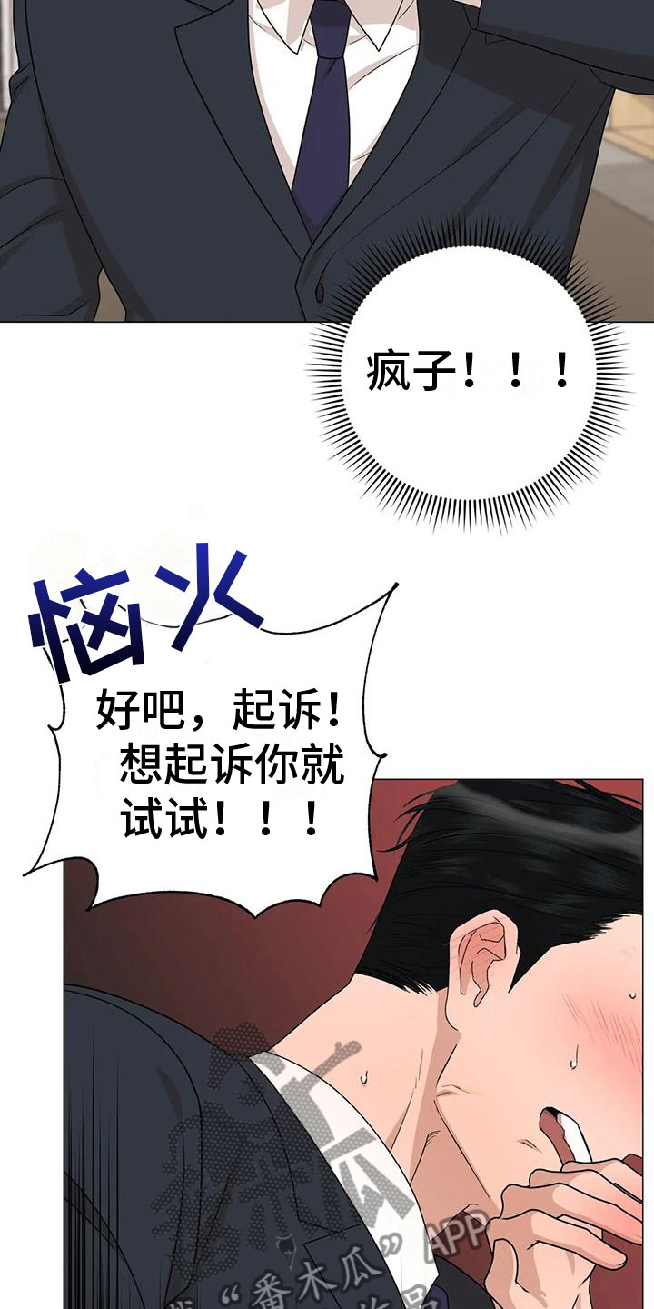《危险保镖》第8章他的哥哥 第9页