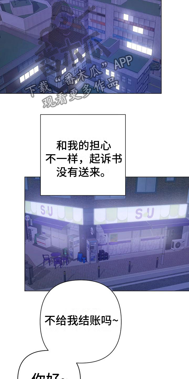 《危险保镖》第9章不理解 第14页