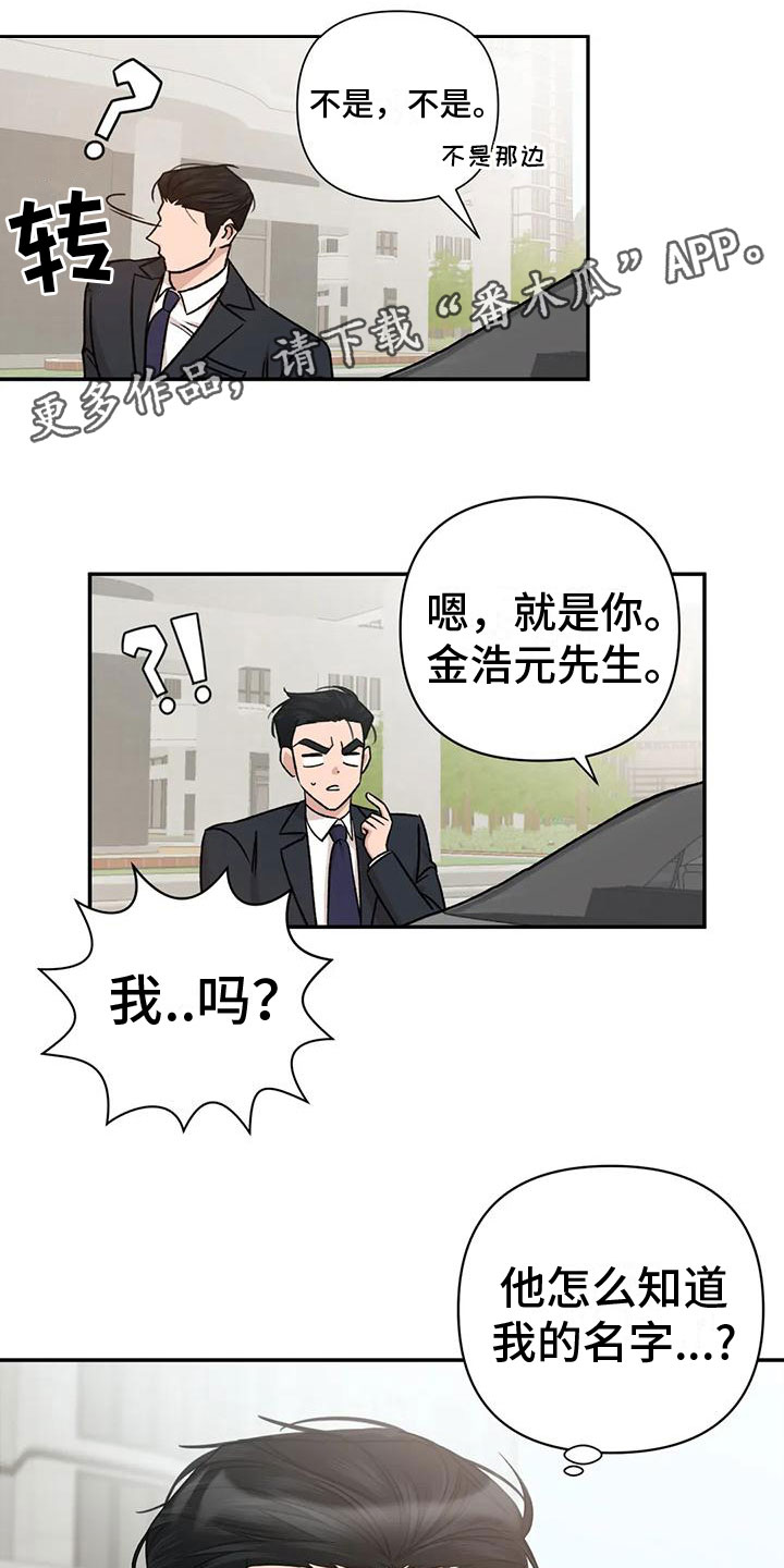 《危险保镖》第9章不理解 第1页