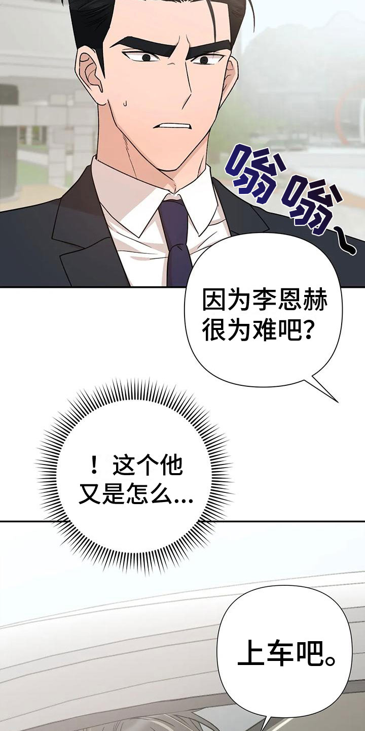 《危险保镖》第9章不理解 第2页