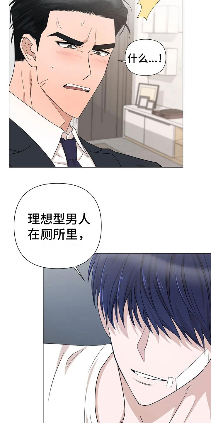 《危险保镖》第7章疯子 第18页