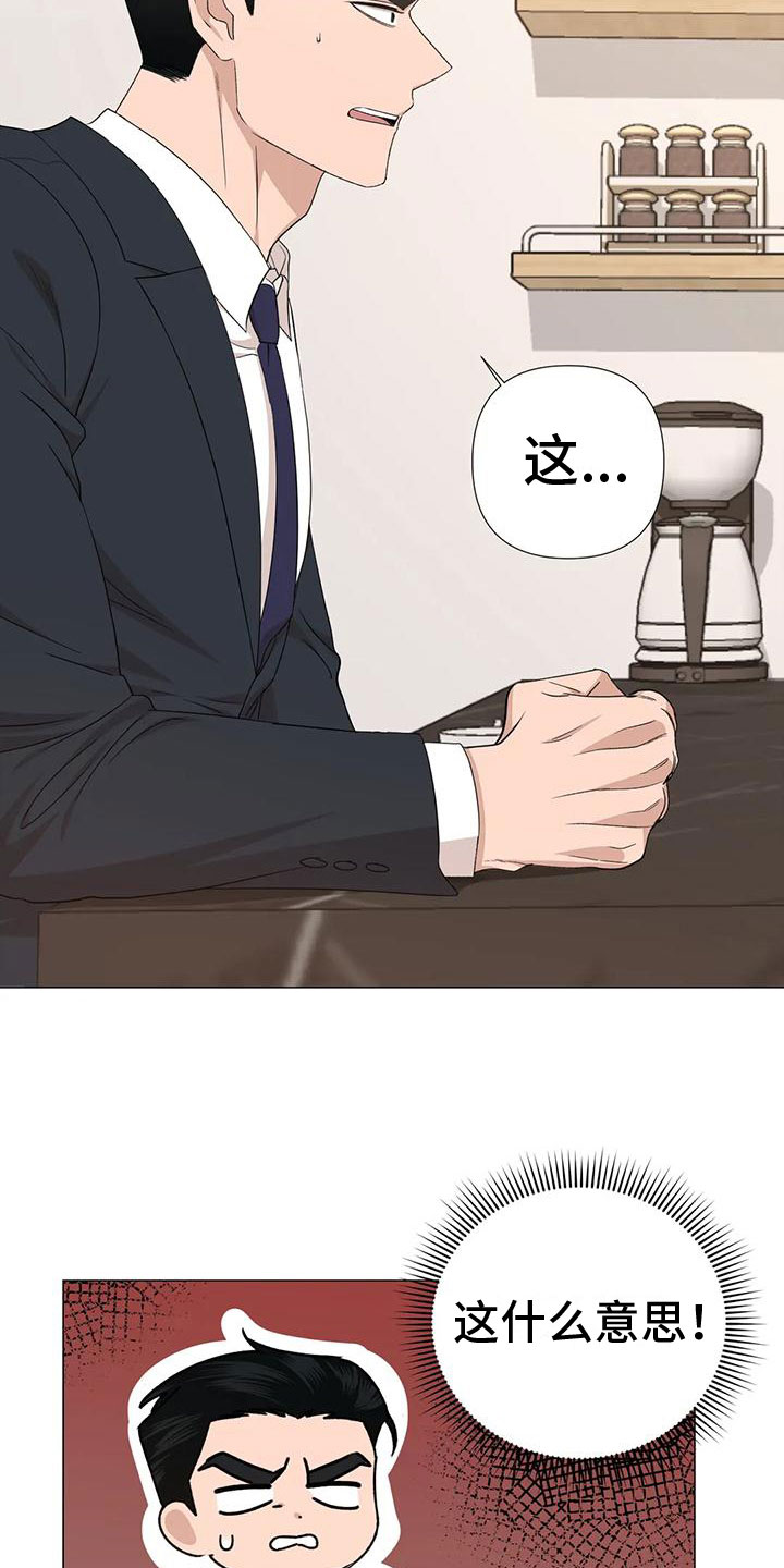 《危险保镖》第7章疯子 第2页