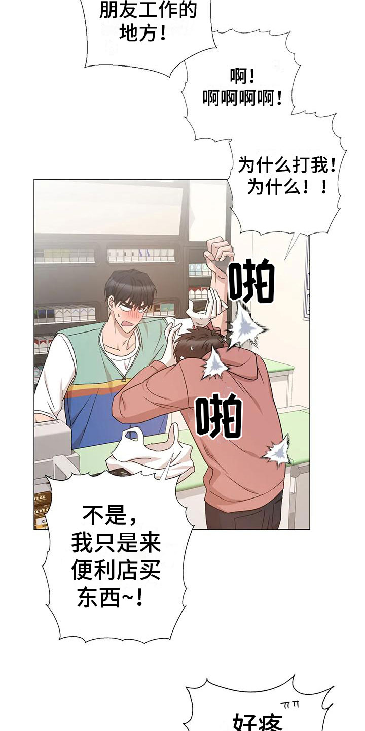 《危险保镖》第10章想起 第10页