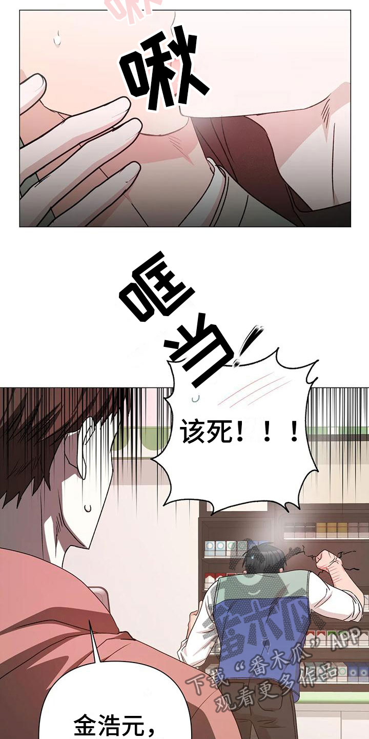 《危险保镖》第10章想起 第16页