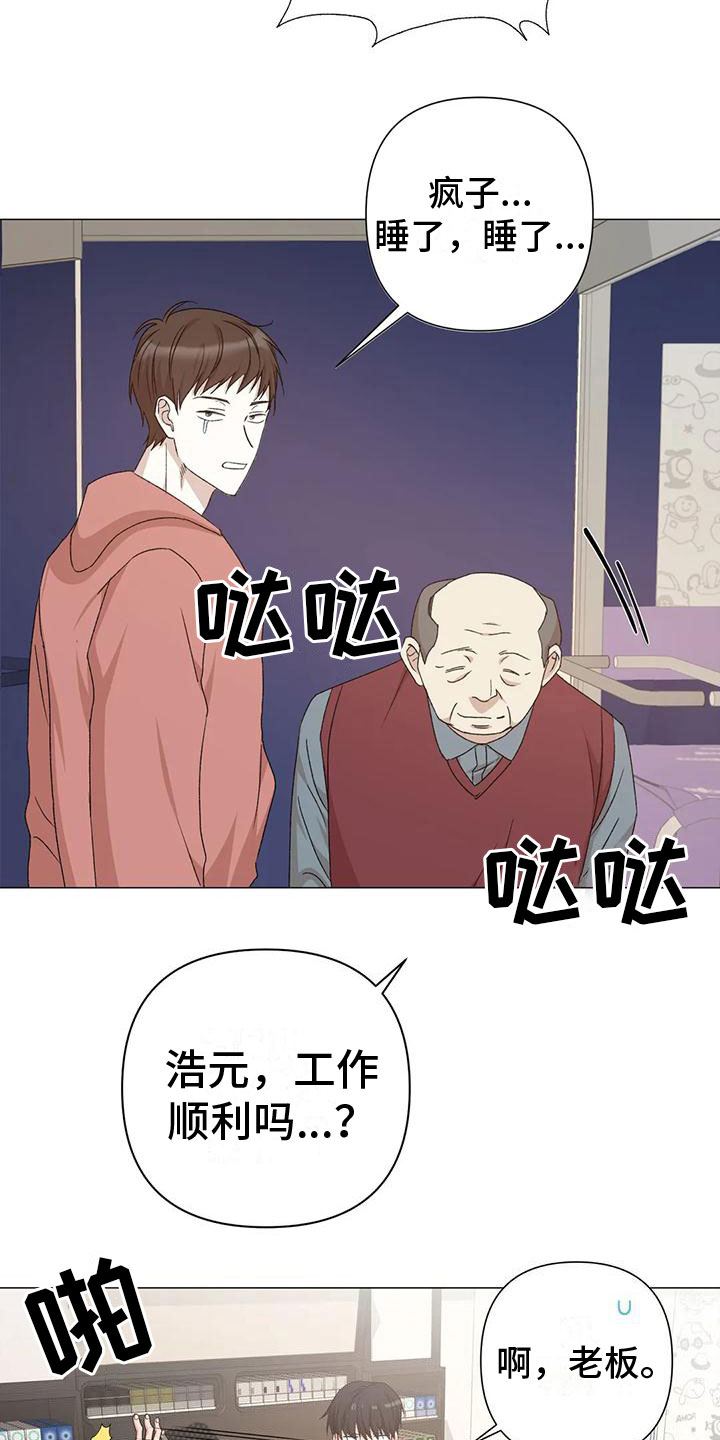 《危险保镖》第10章想起 第18页
