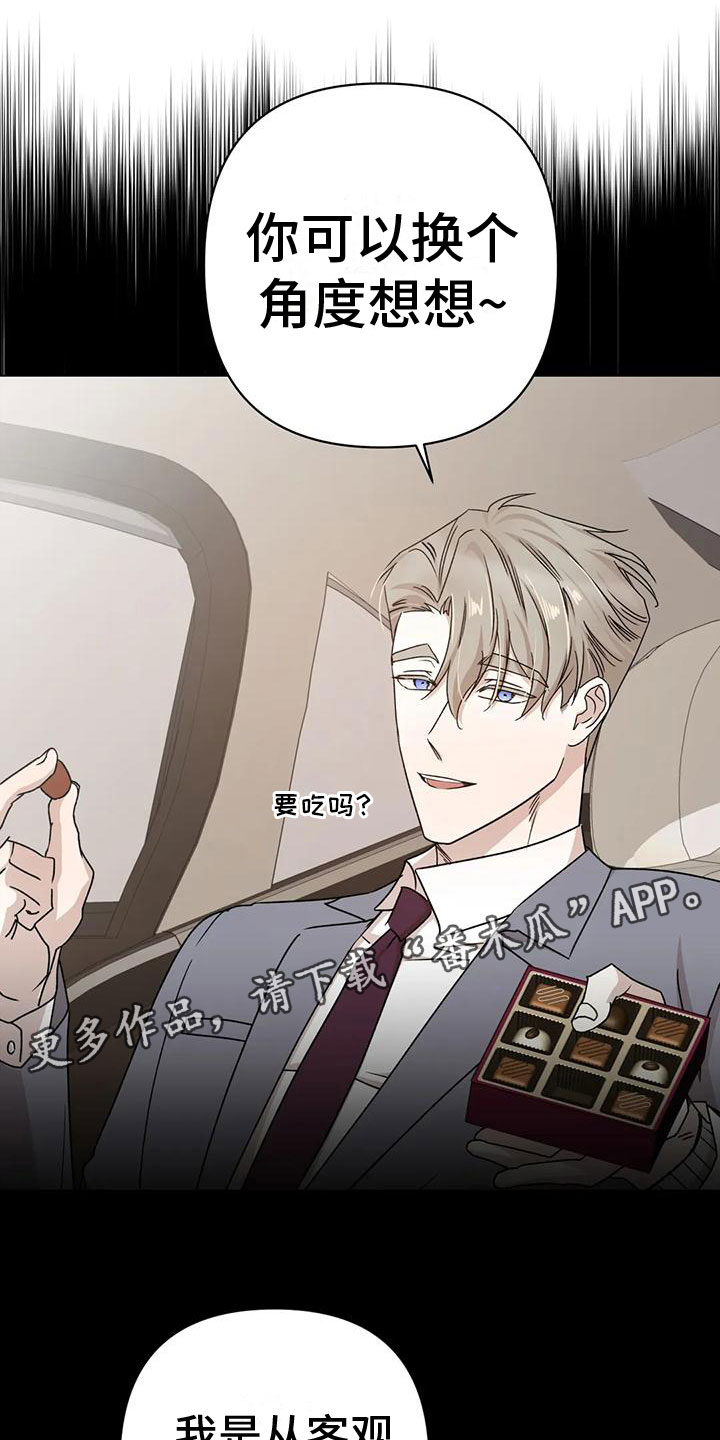 《危险保镖》第10章想起 第1页