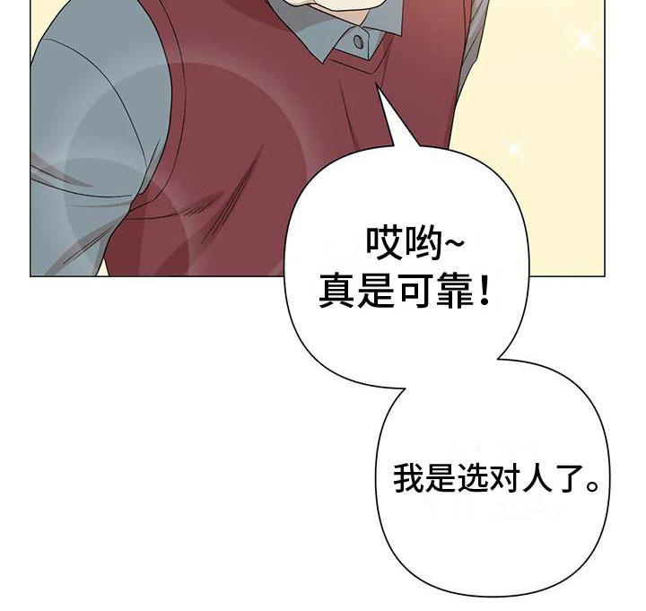 《危险保镖》第10章想起 第20页