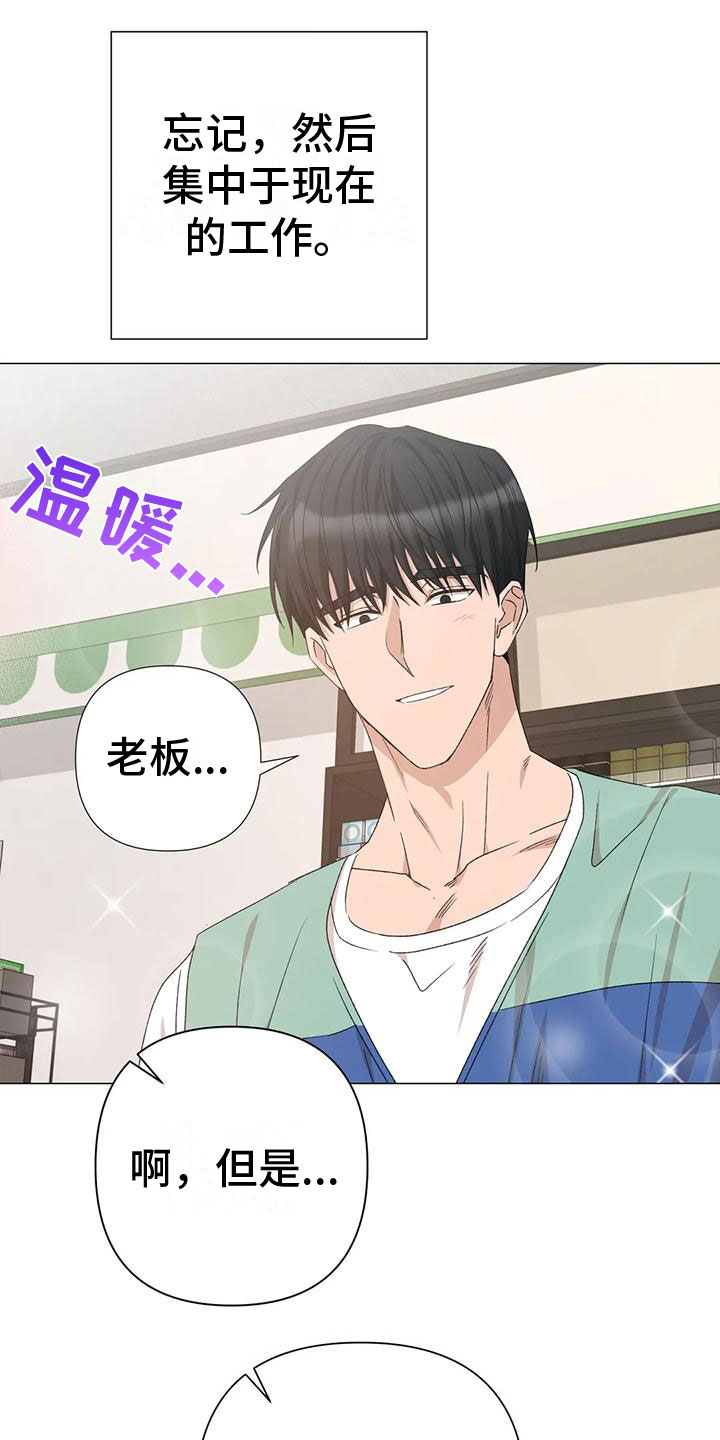 《危险保镖》第10章想起 第21页