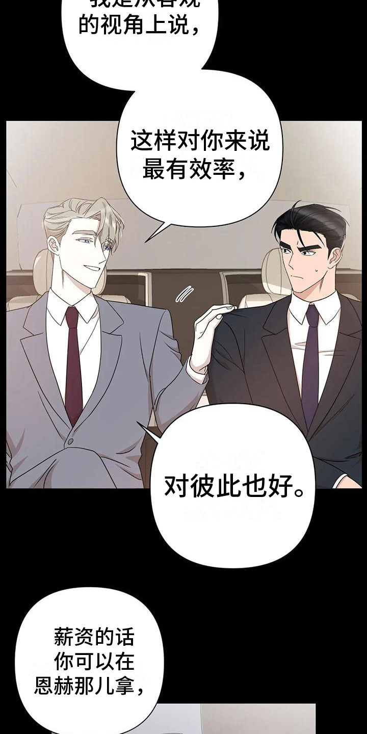 《危险保镖》第10章想起 第2页