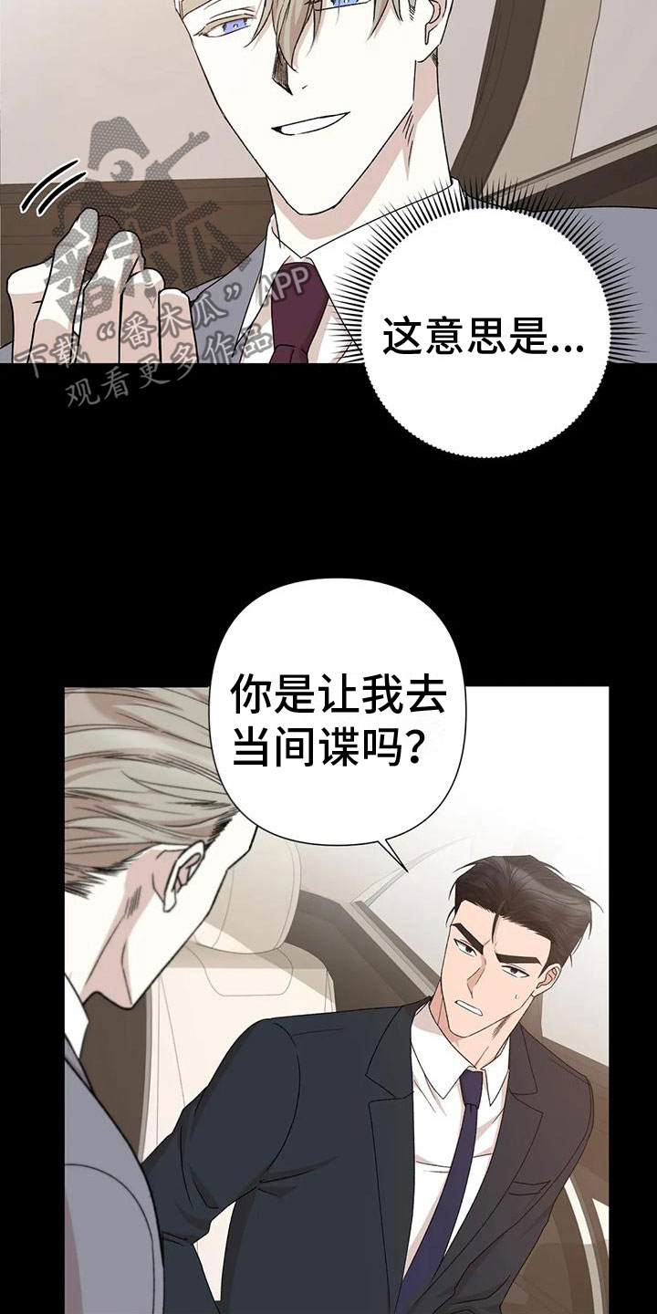 《危险保镖》第10章想起 第4页
