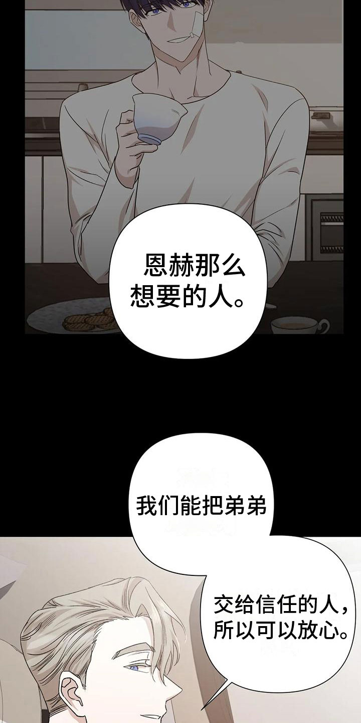 《危险保镖》第10章想起 第7页