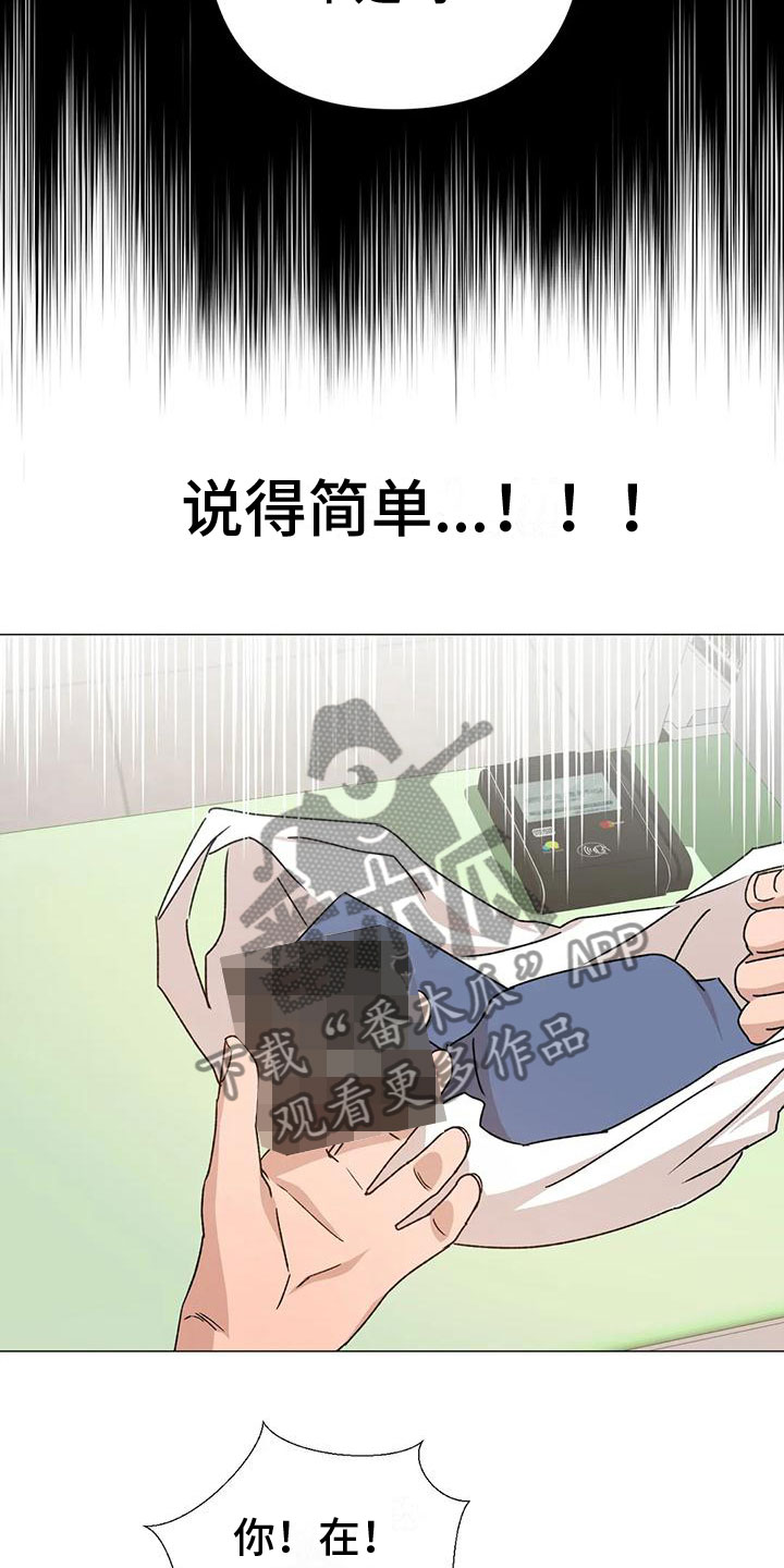 《危险保镖》第10章想起 第9页