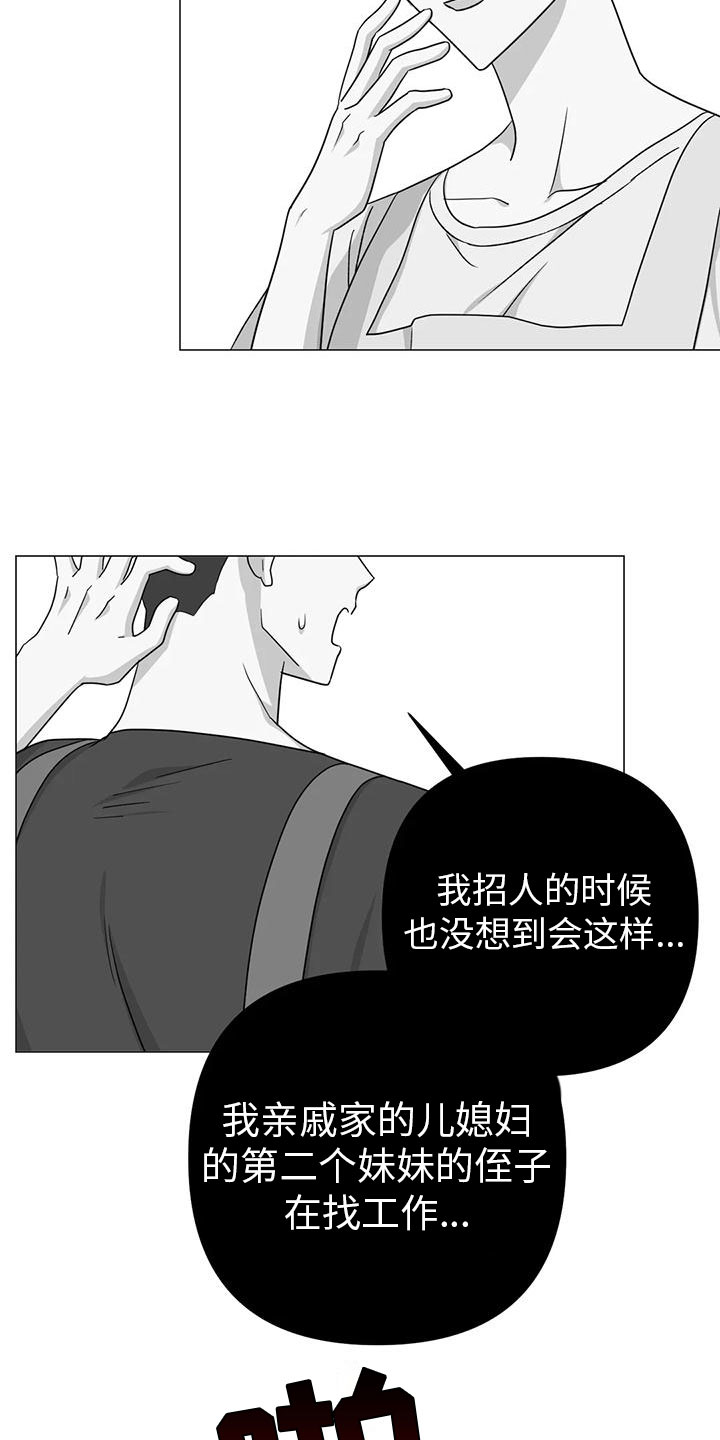 《危险保镖》第11章提心吊胆 第2页