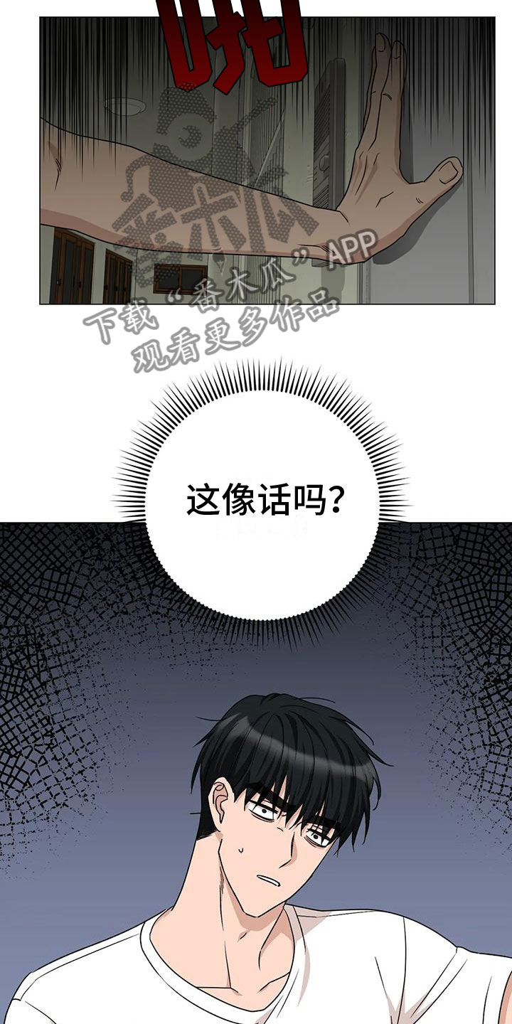 《危险保镖》第11章提心吊胆 第3页