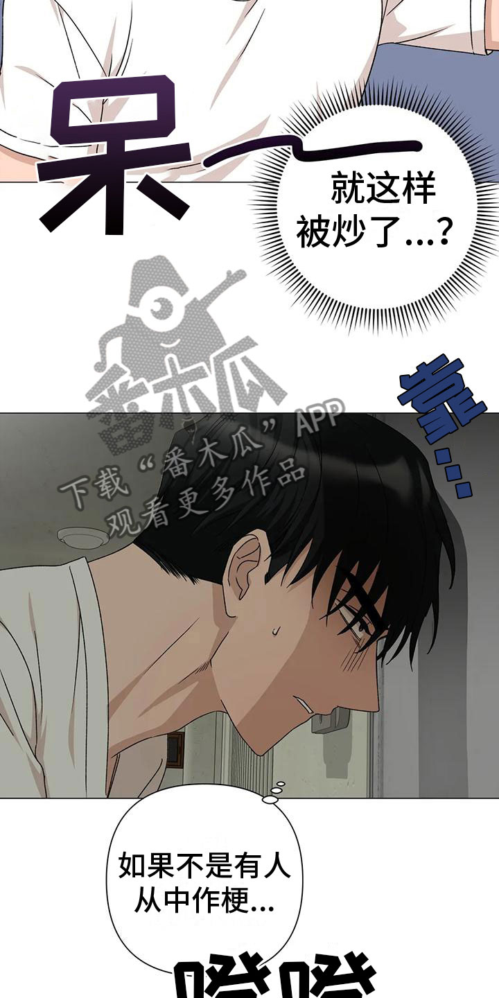 《危险保镖》第11章提心吊胆 第4页