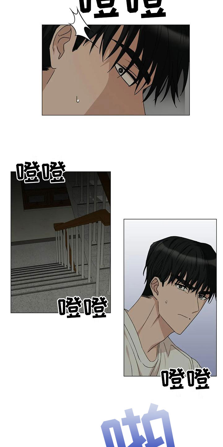 《危险保镖》第11章提心吊胆 第5页