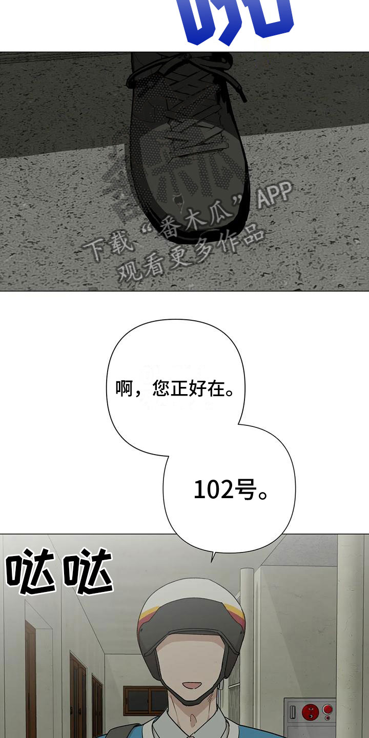 《危险保镖》第11章提心吊胆 第6页
