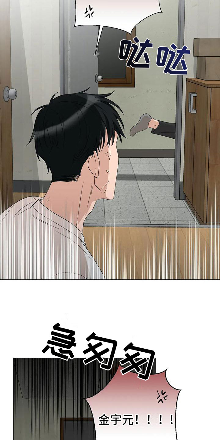 《危险保镖》第12章追赶 第13页
