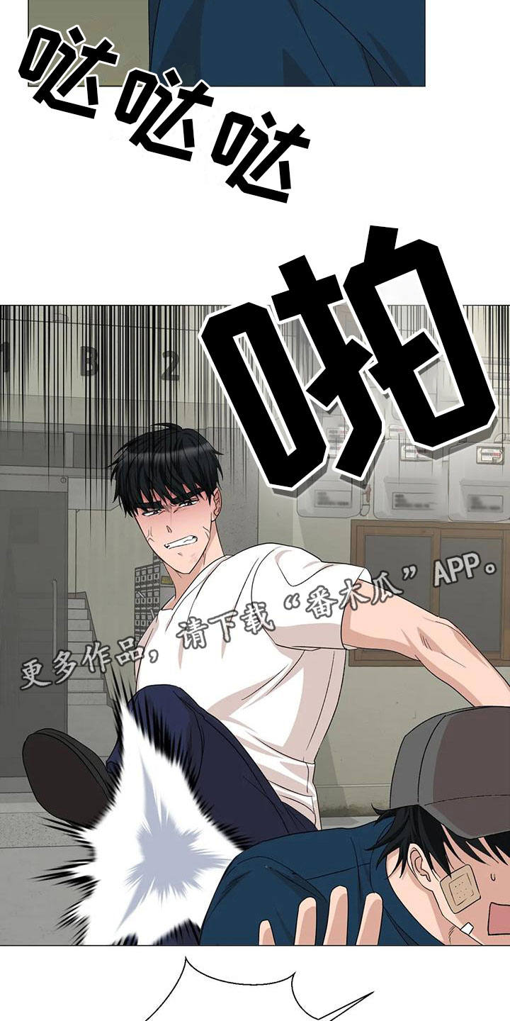 《危险保镖》第12章追赶 第16页