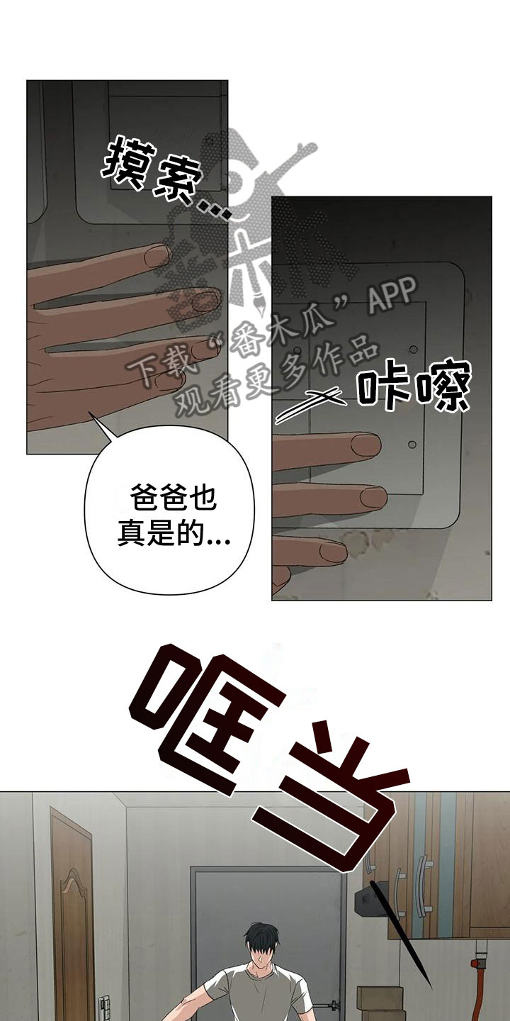 《危险保镖》第12章追赶 第2页